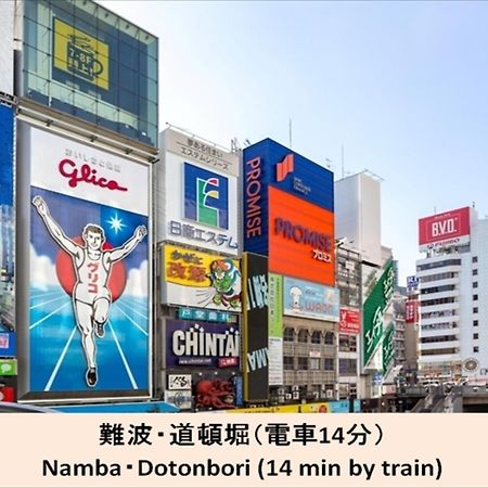 大阪市Miyado Nf 203アパートメント エクステリア 写真